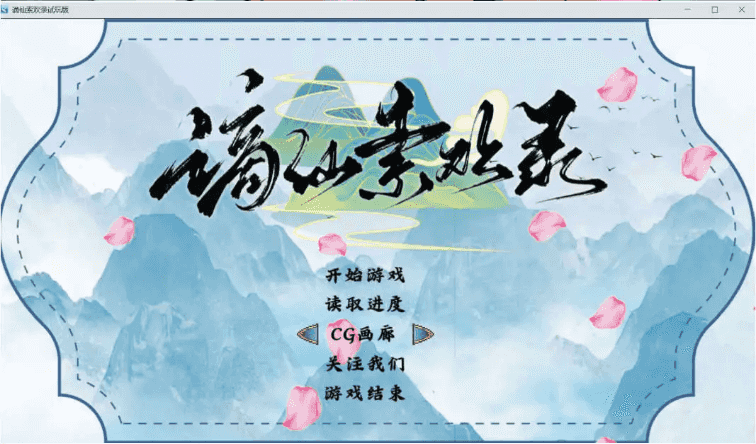 【国产RPG/中文】谪仙索欢录 官方中文版[蓝月虫新作]【电脑/550M】