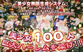 【3D/生肉/动态/CV】新人魔王与100位恋人们v1.14【电脑/1.7G】