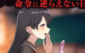 【TRPG/AI汉化/MTool/CV】耻辱笔记【PC/1G】