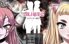 【日系RPG/AI汉化】萝莉勇者4.1.2【安卓/837M】