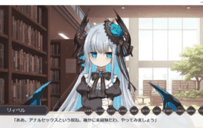 【ADV类型/AI汉化】莉贝尔的智慧视觉小说1.0.1【PC+安卓/307M】