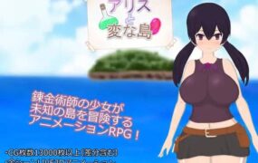 【RPG/AI汉化/MTool/动态】爱丽丝与奇异岛v1.00【PC/2.7G】