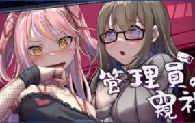 【SLG/中文/动态】管理员的窥视v1.1.0官方中文步兵版 【PC电脑/5G】Peeping Dorm Manager v1.1.0